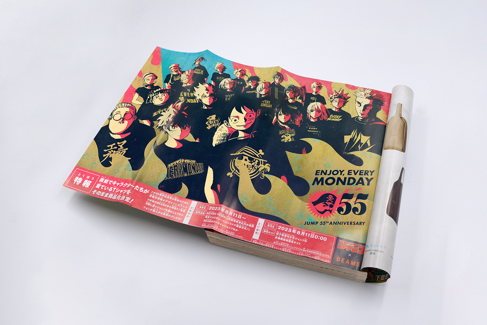 ジャンプ55周年企画