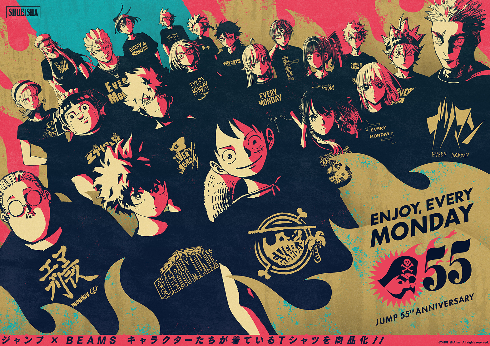 ジャンプ55周年企画