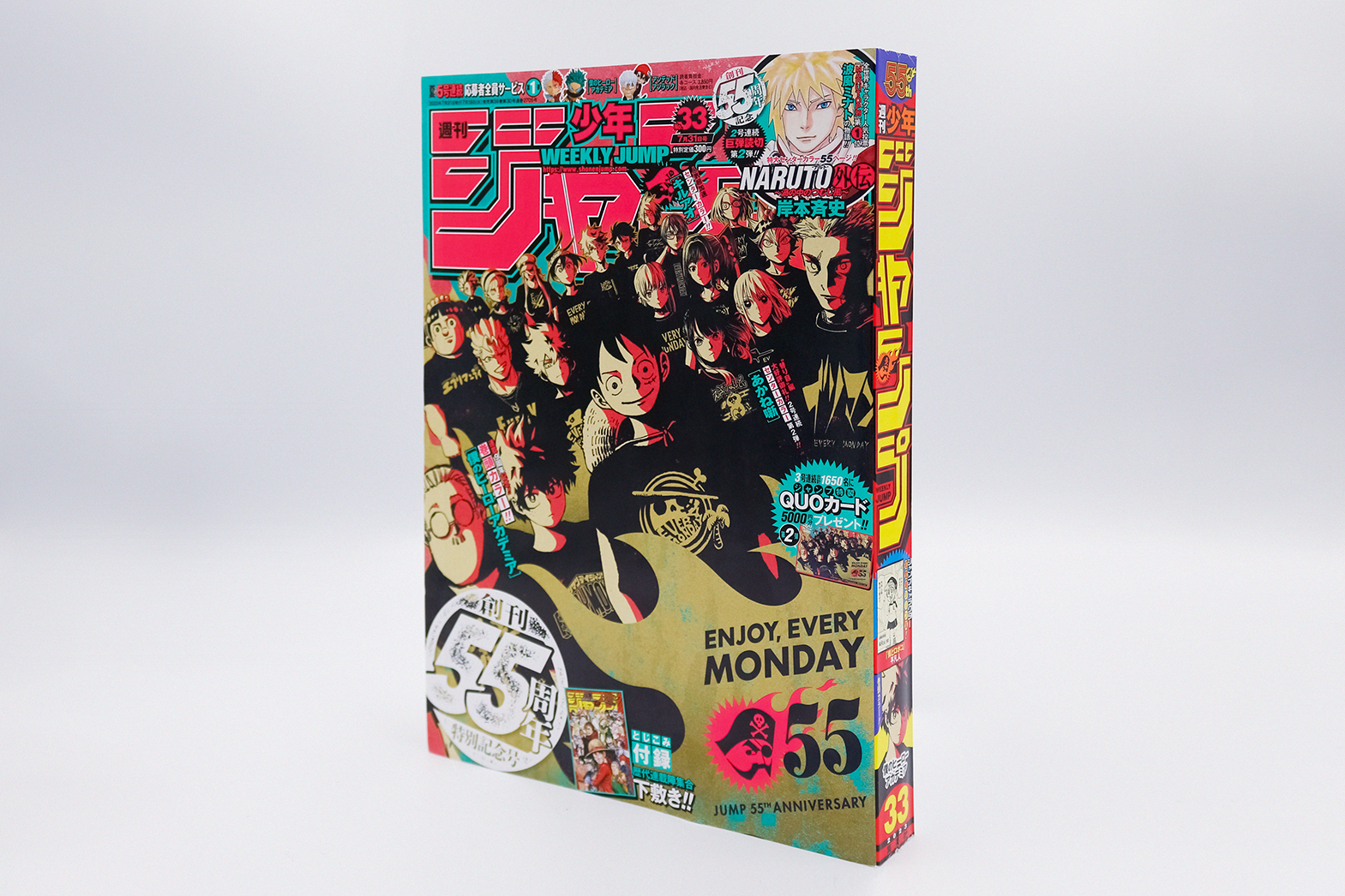 ジャンプ55周年企画