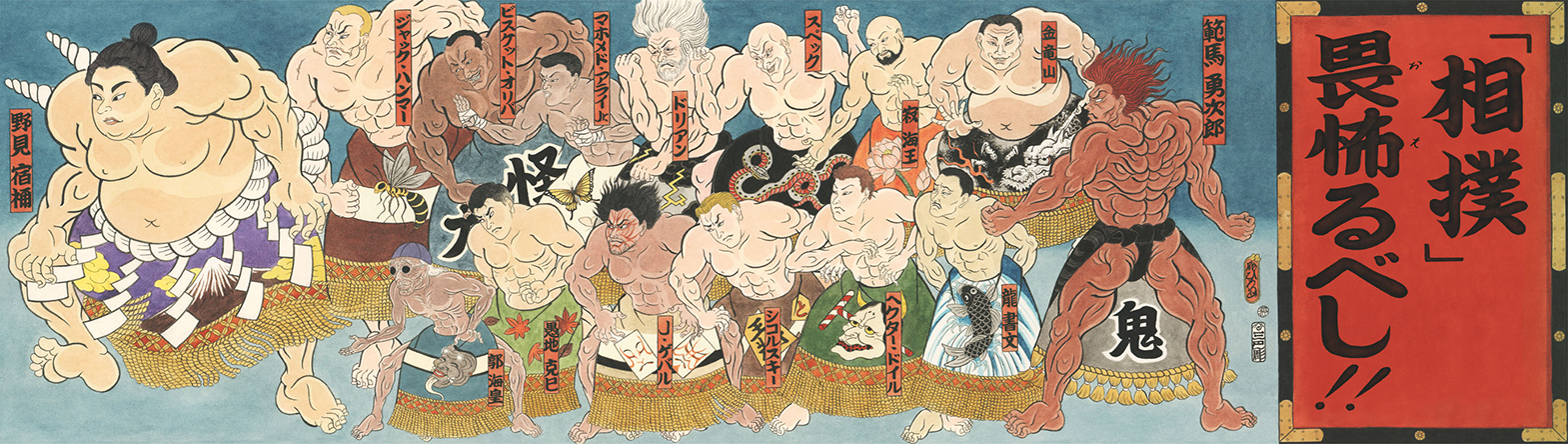 『バキ道』コミックス発売告知