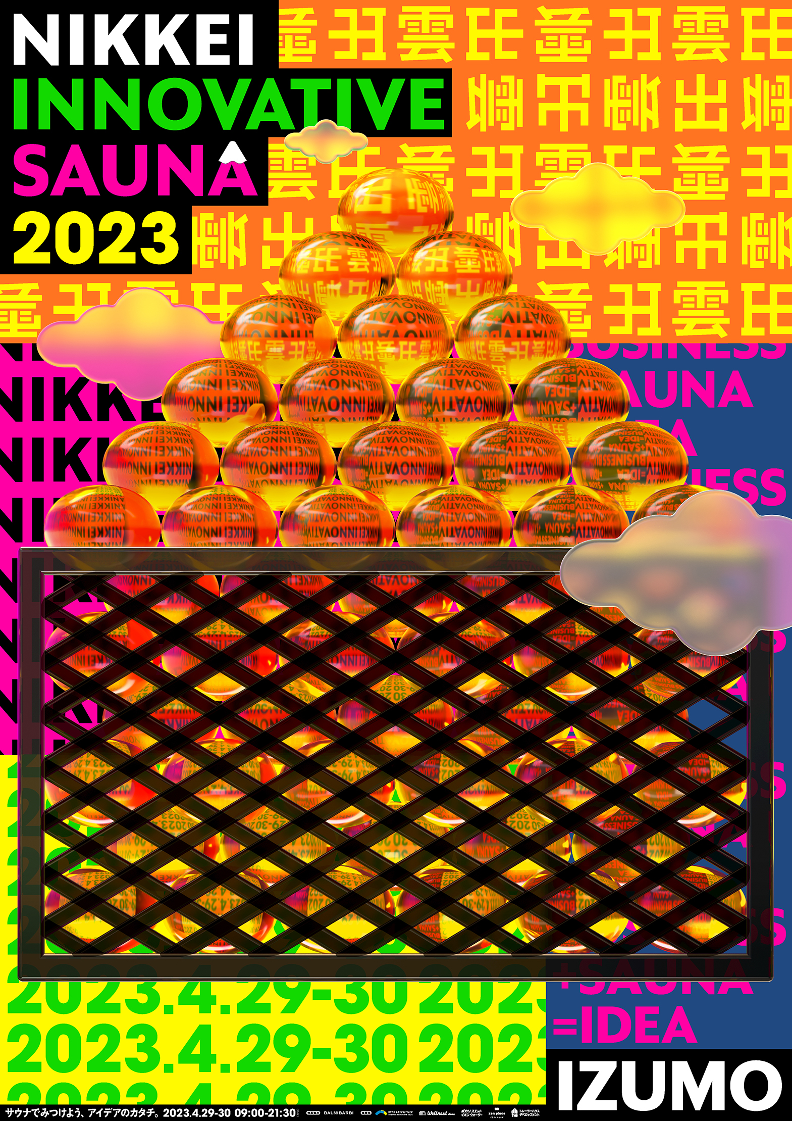 NIKKEI INNOVATIVE SAUNA 2023