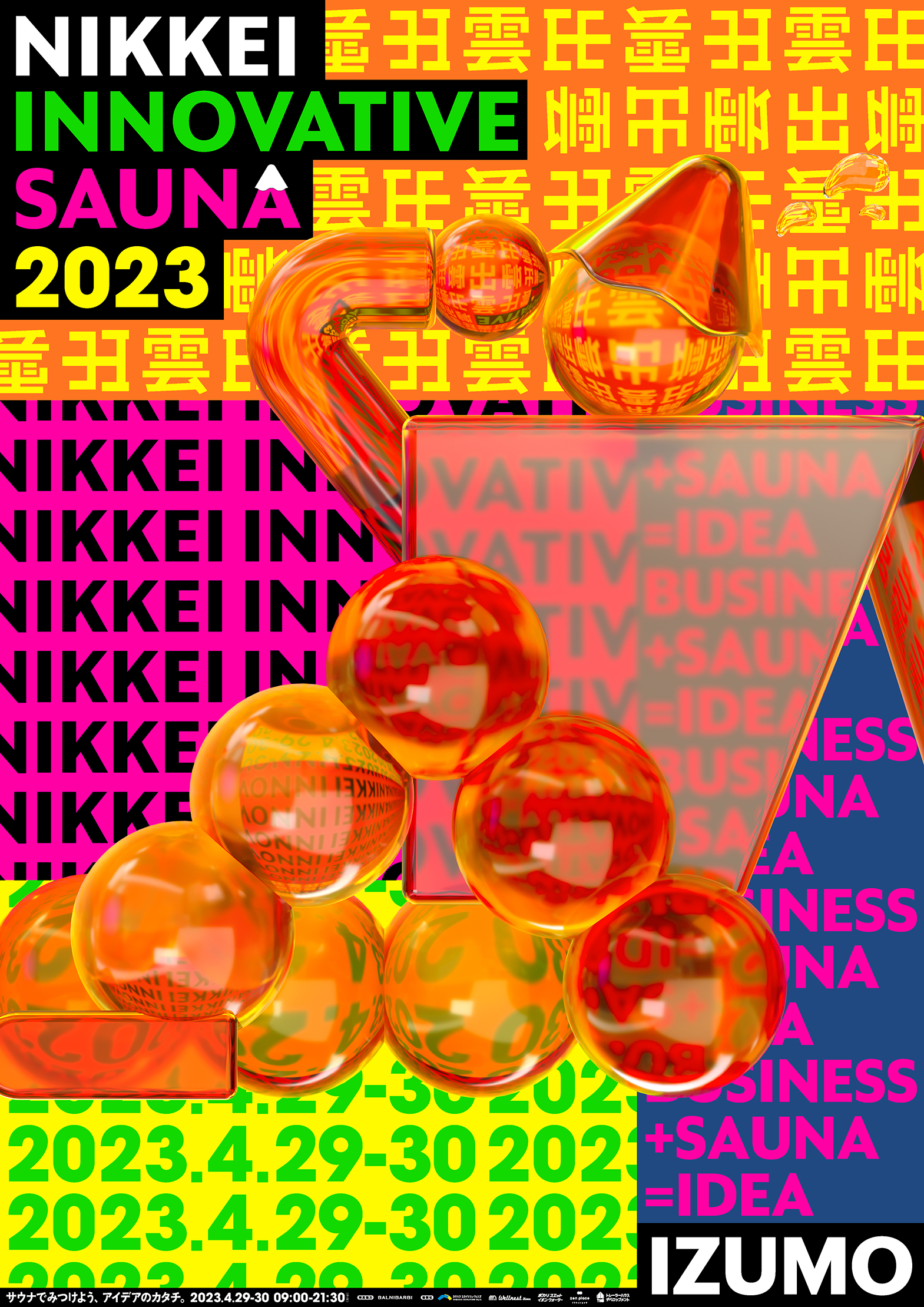 NIKKEI INNOVATIVE SAUNA 2023