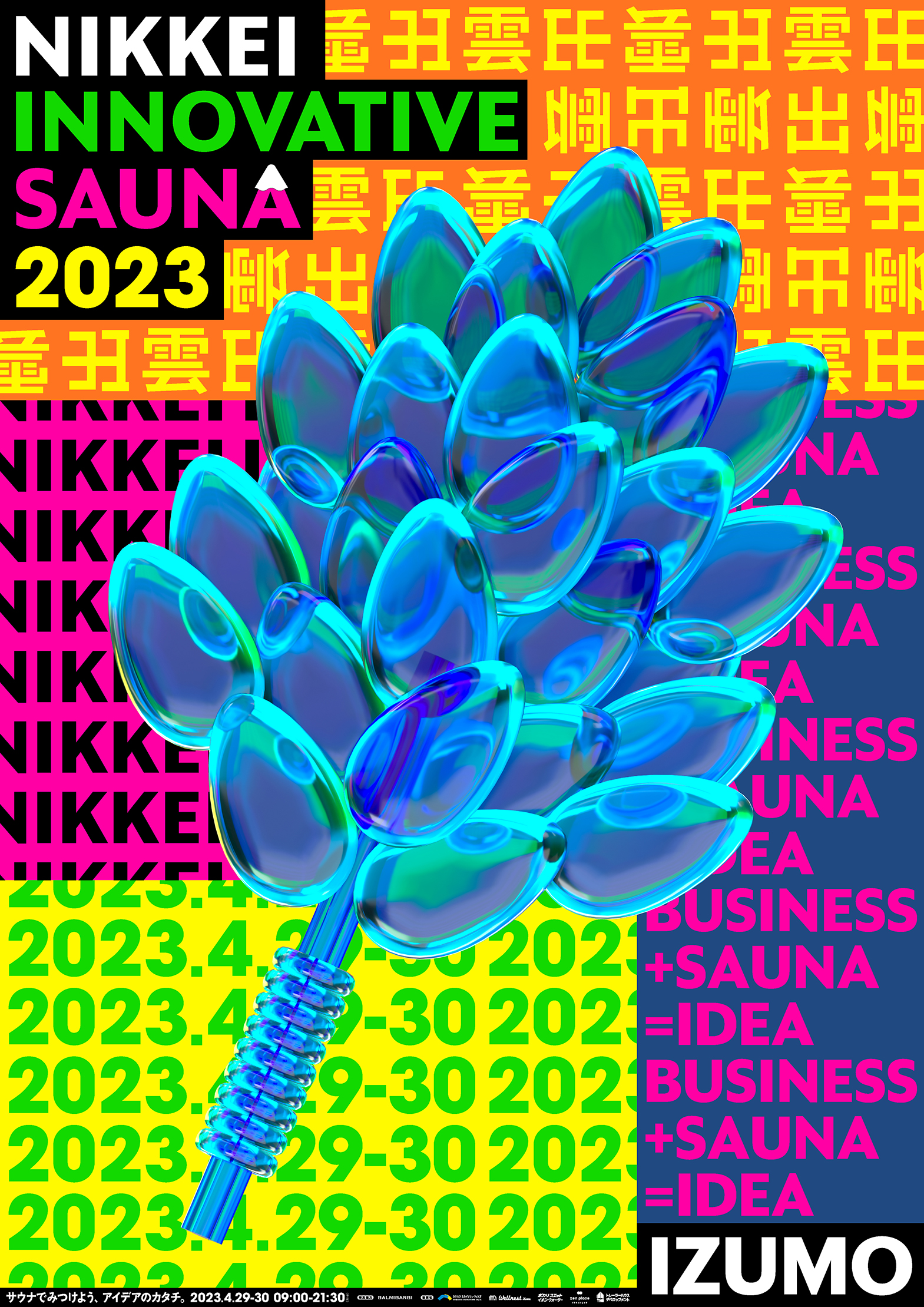 NIKKEI INNOVATIVE SAUNA 2023