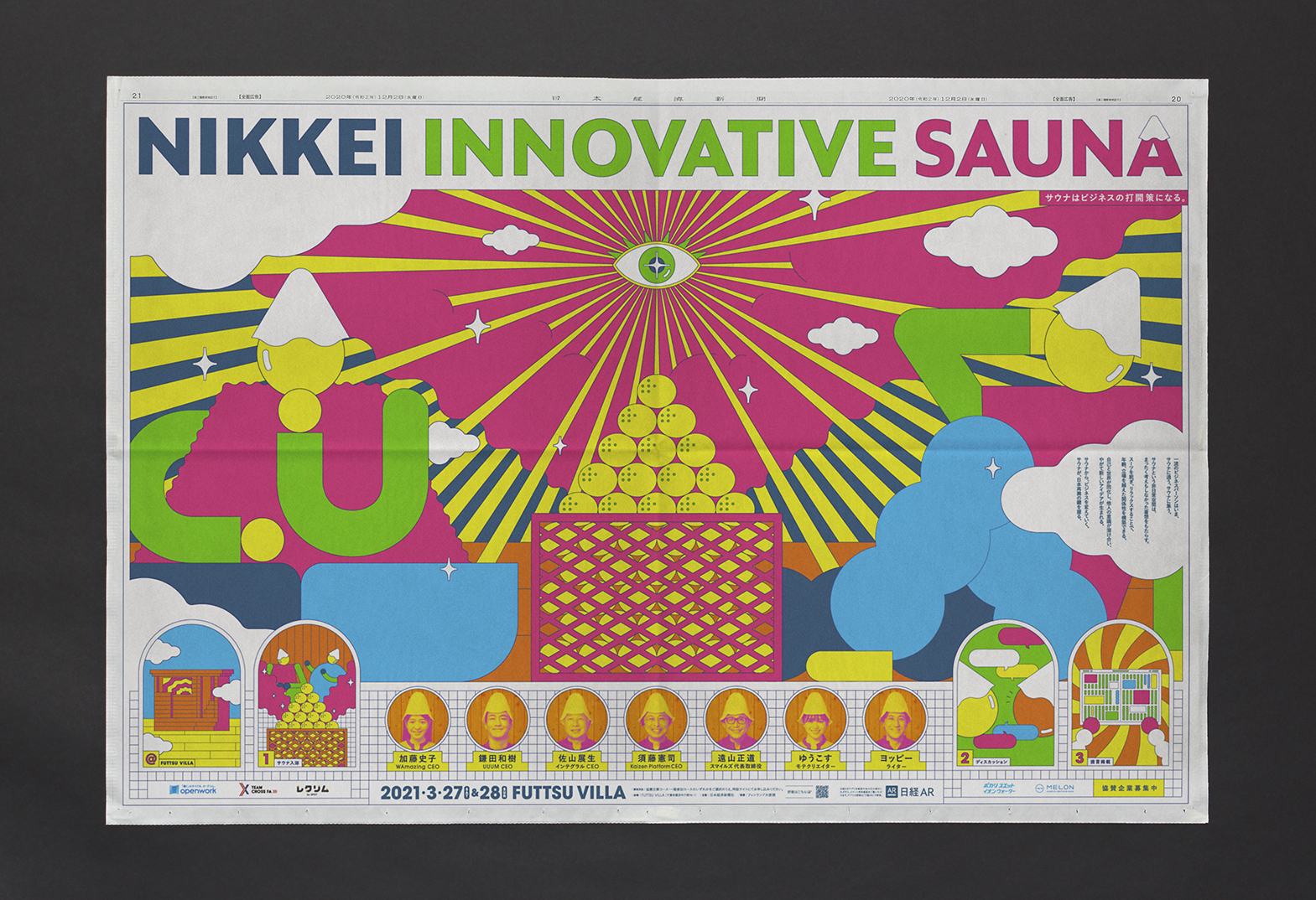 NIKKEI INNOVATIVE SAUNA 2021