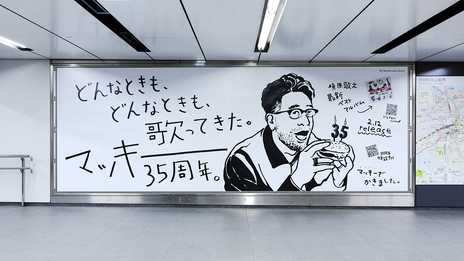 マッキー35周年広告