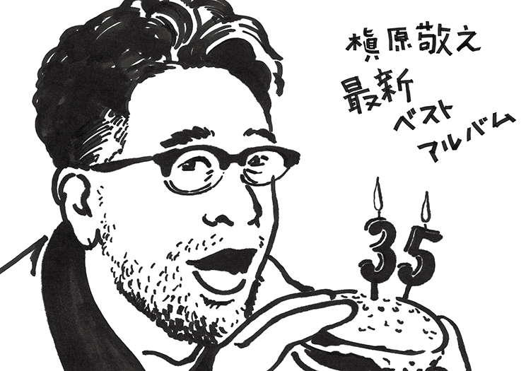 マッキー35周年広告