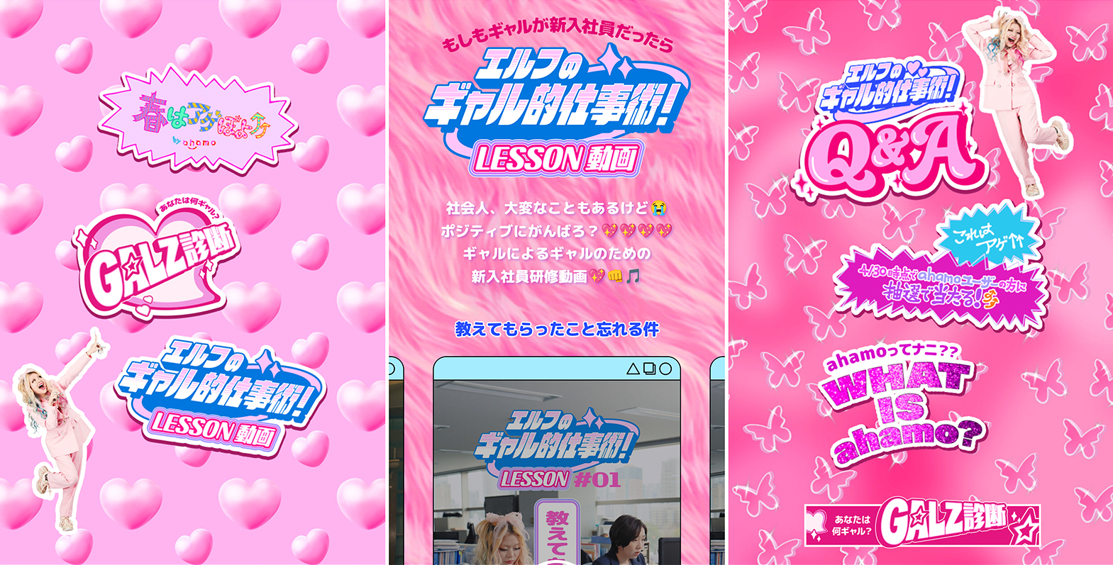 ahamo春のキャンペーン