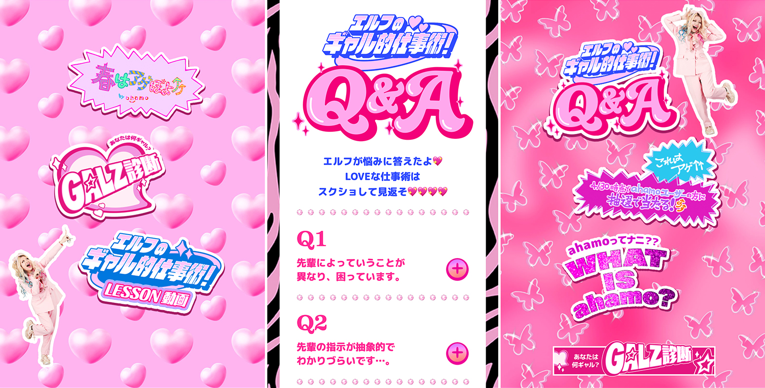 ahamo春のキャンペーン