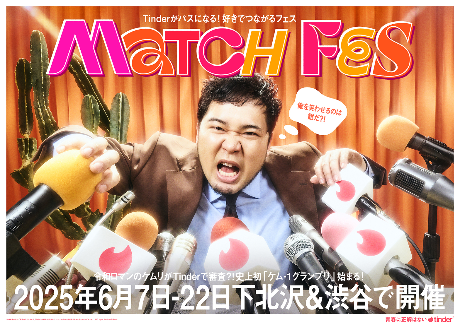 MATCH FES 2025
