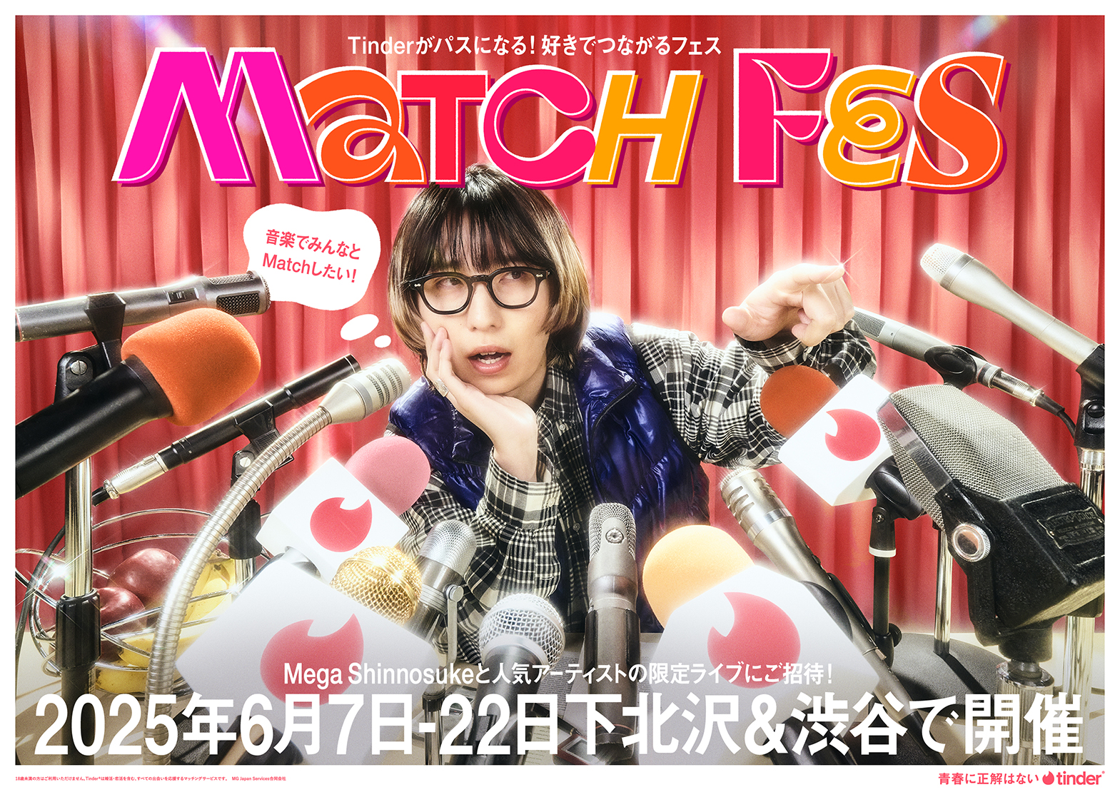 MATCH FES 2025