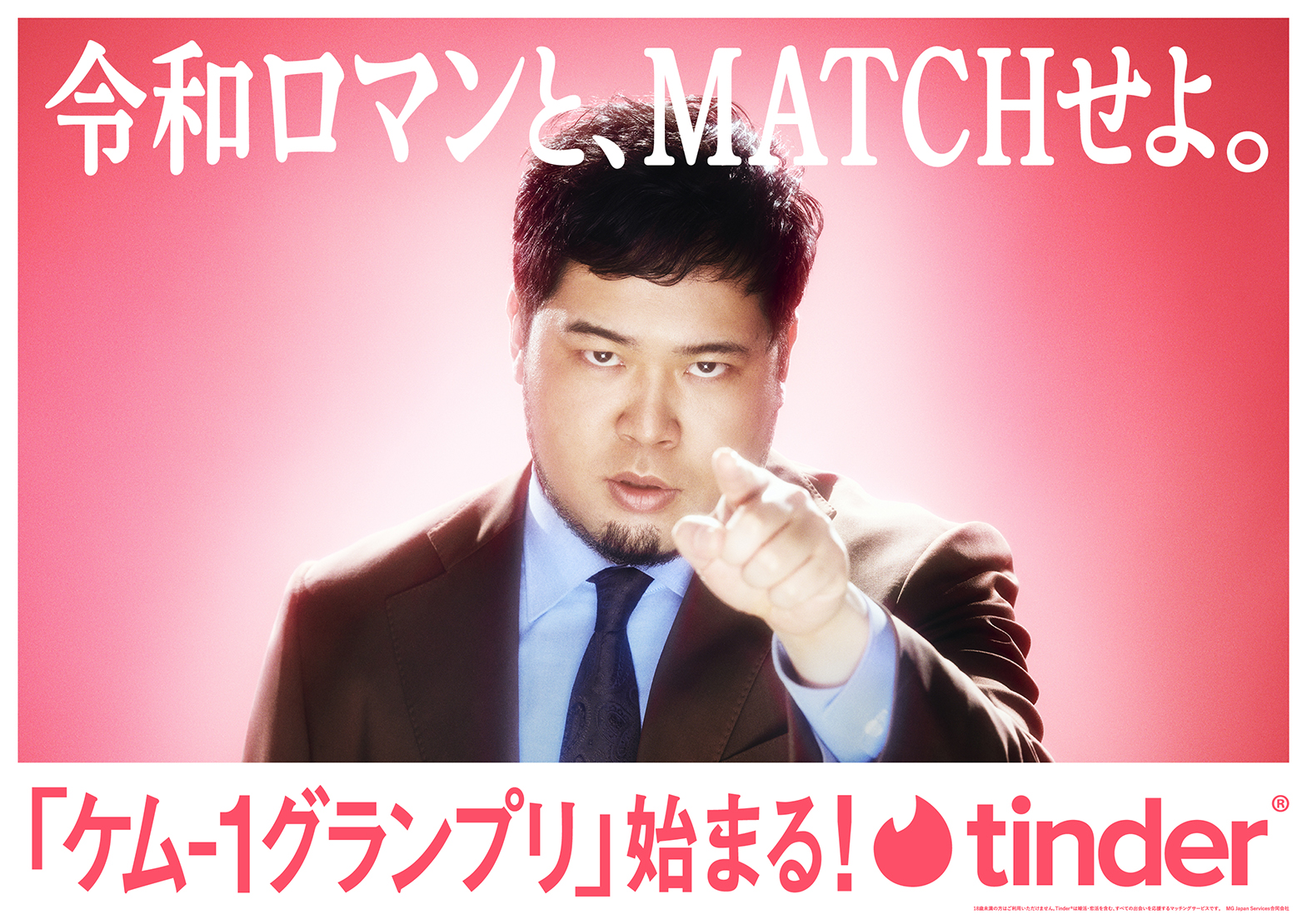 MATCH FES 2025