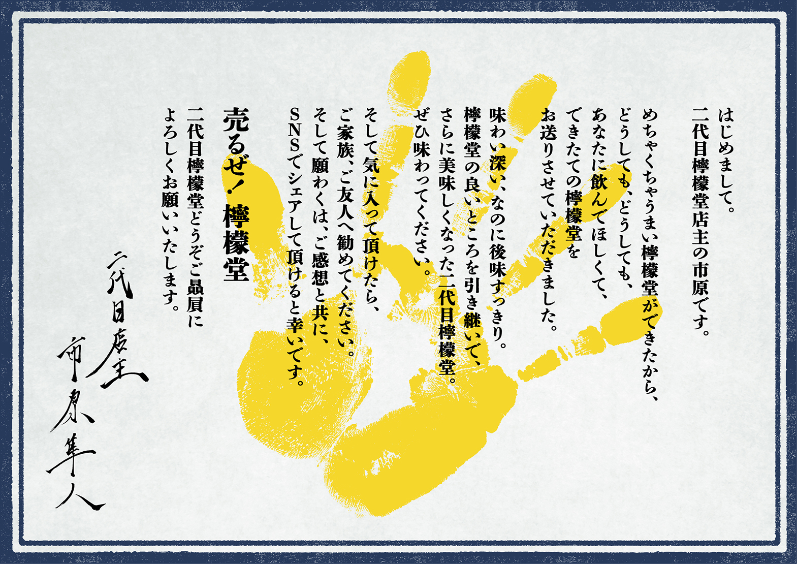 檸檬堂 2024