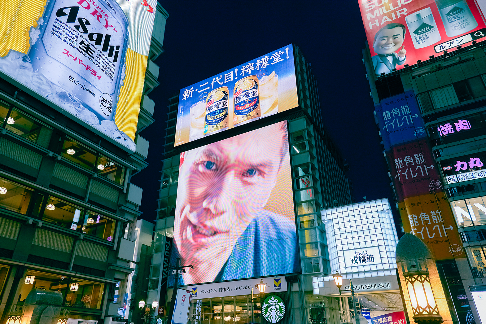 檸檬堂 2024