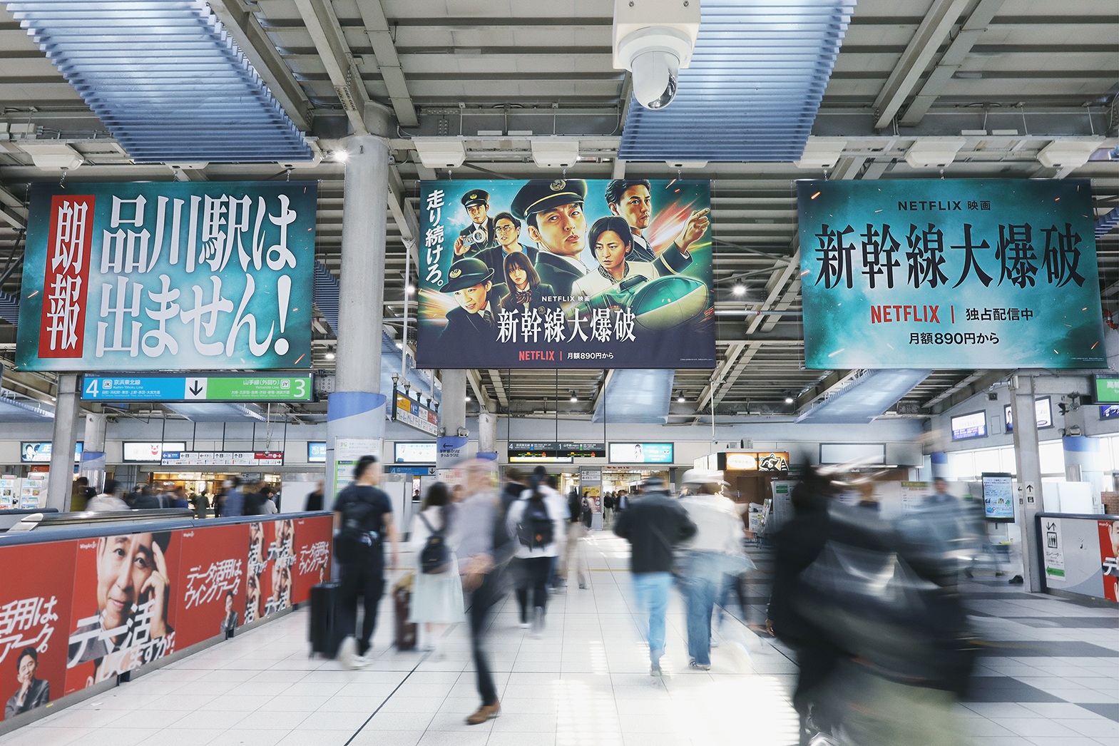 NETFLIX映画「新幹線大爆破」