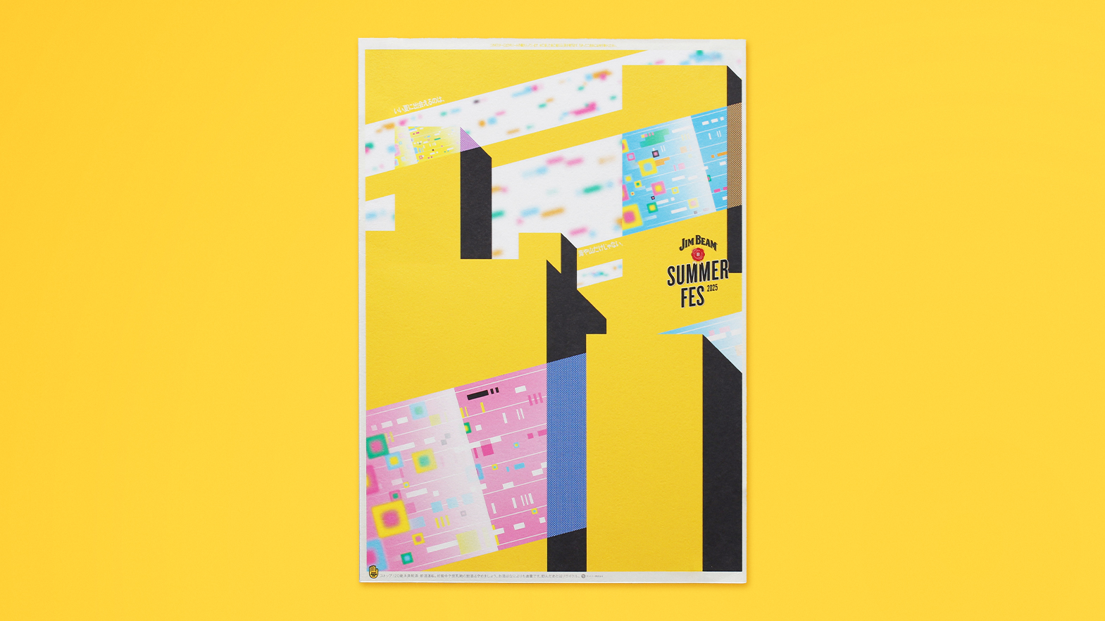 ジムビームサマーフェス