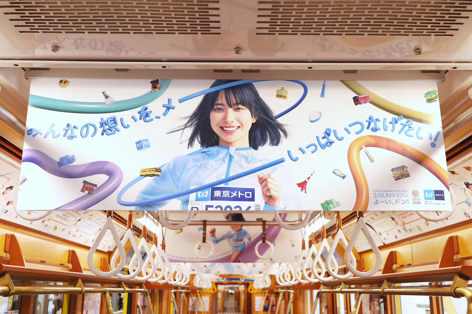 東京マラソン2026協賛広告