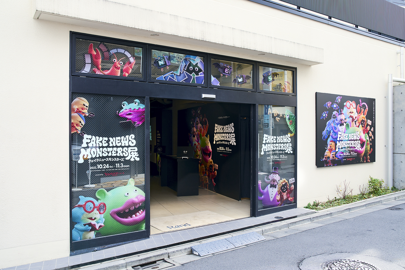 FAKE NEWS MONSTERS展