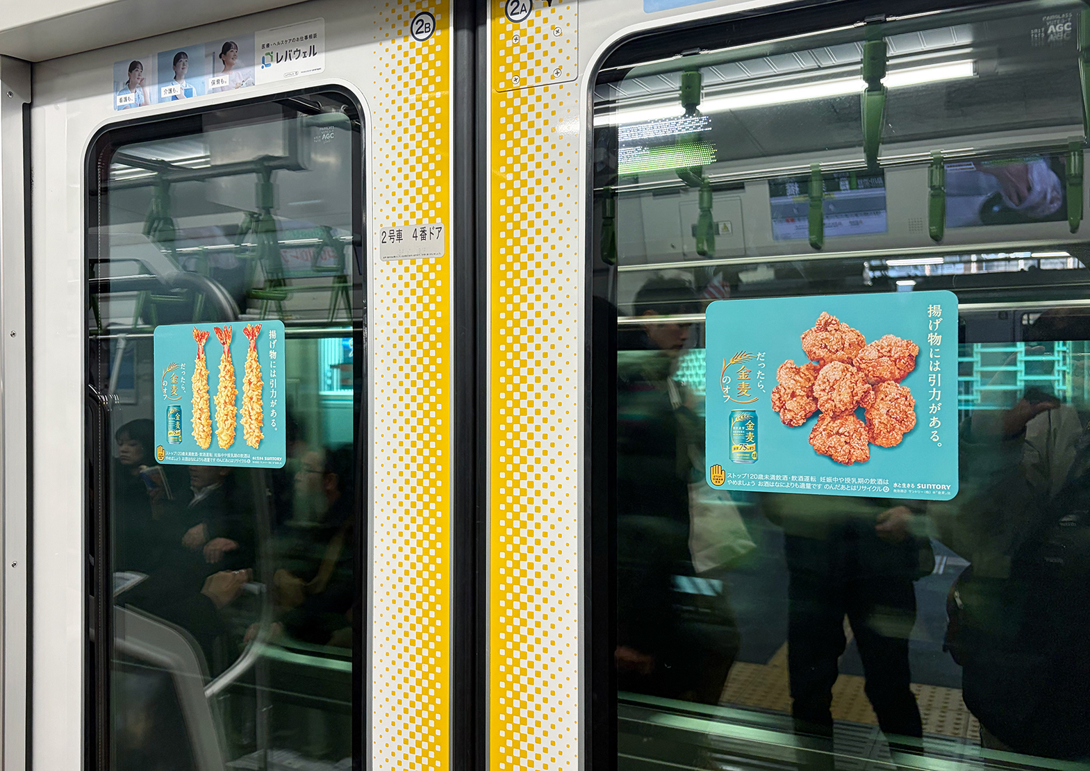 金麦〈糖質75％オフ〉