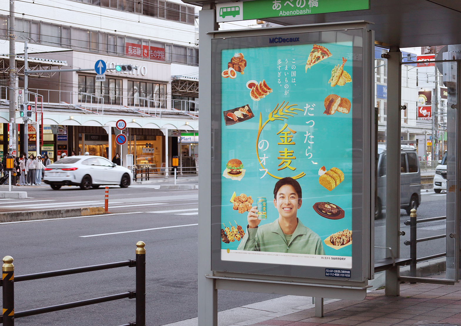 金麦〈糖質75％オフ〉