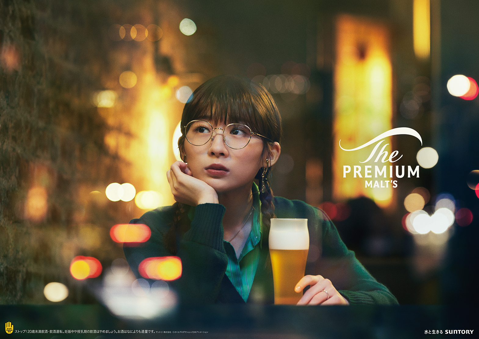 ザ・プレミアム・モルツ　プレモル子ちゃん