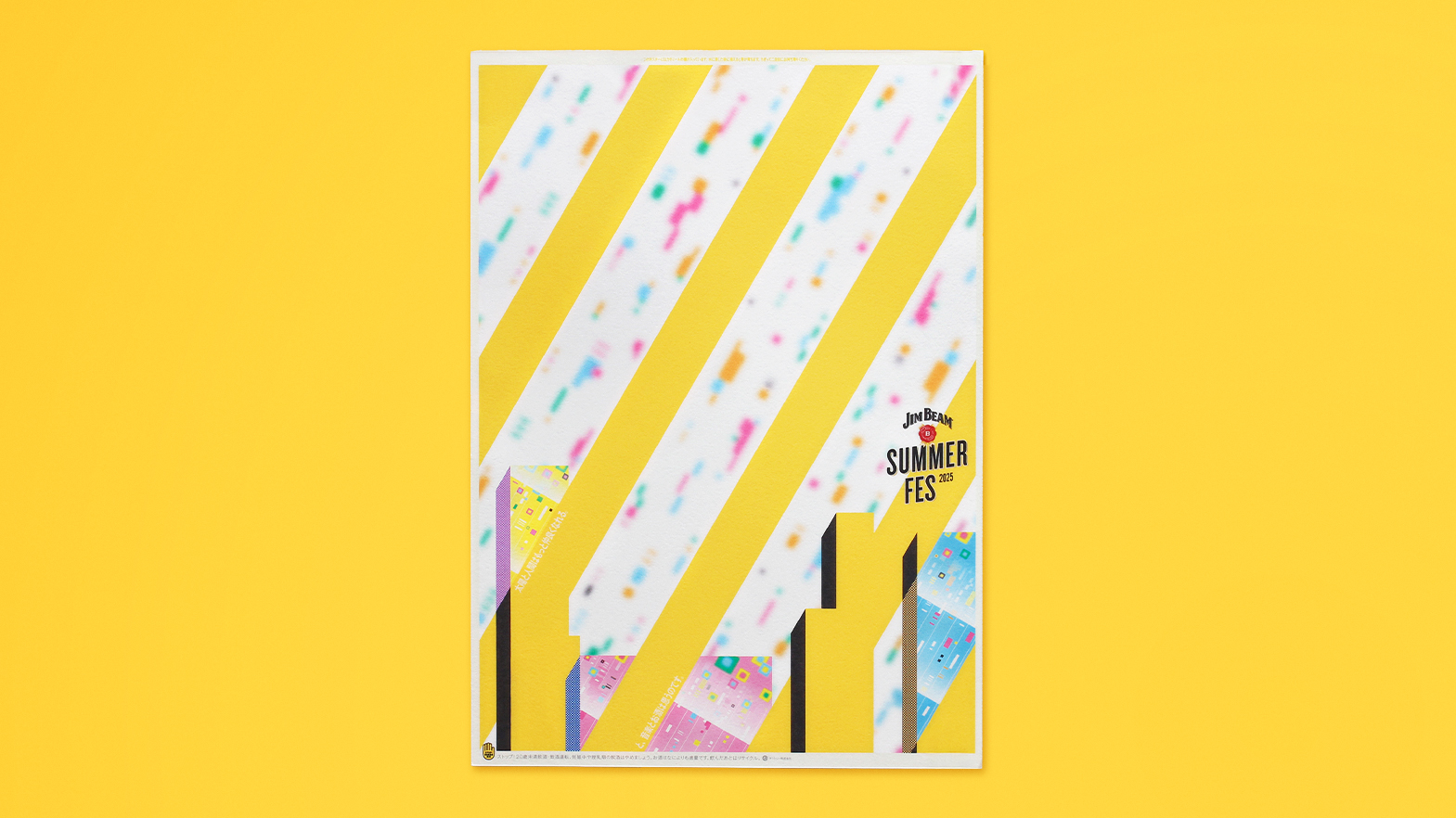 ジムビームサマーフェス