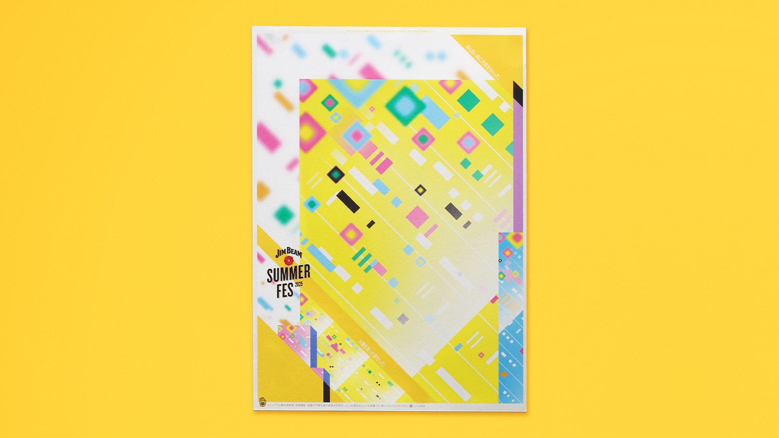 ジムビームサマーフェス