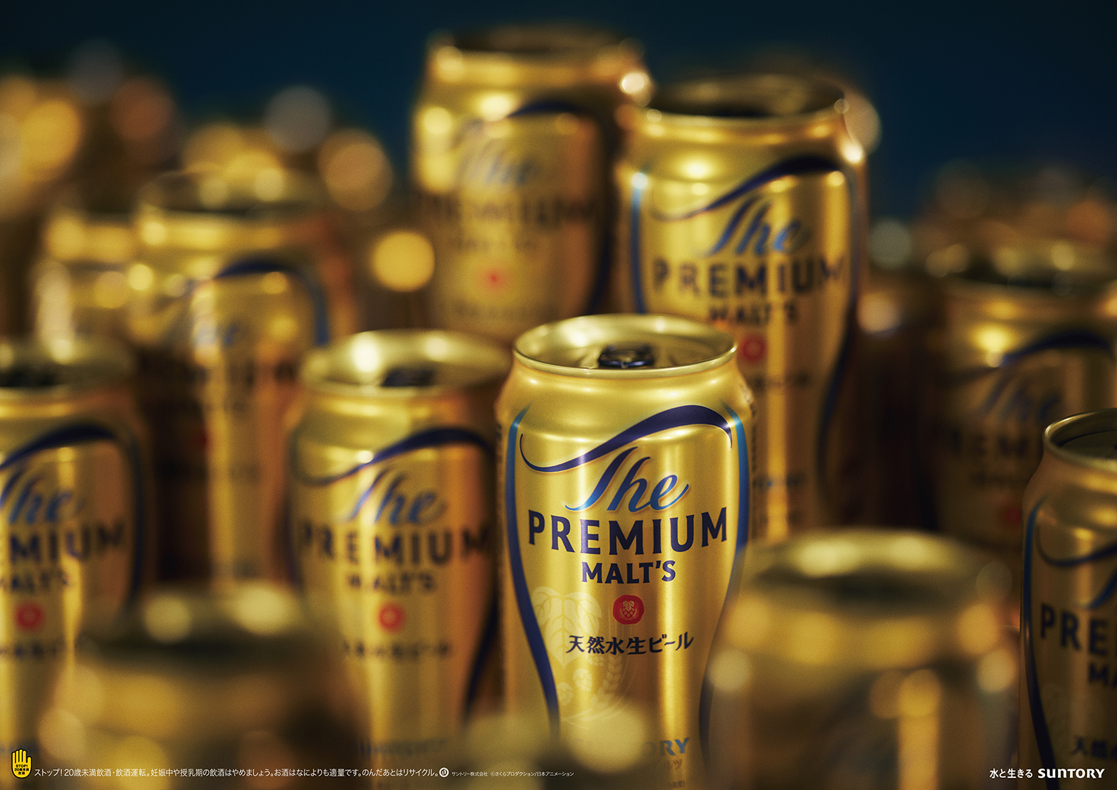 ザ・プレミアム・モルツ　プレモル子ちゃん