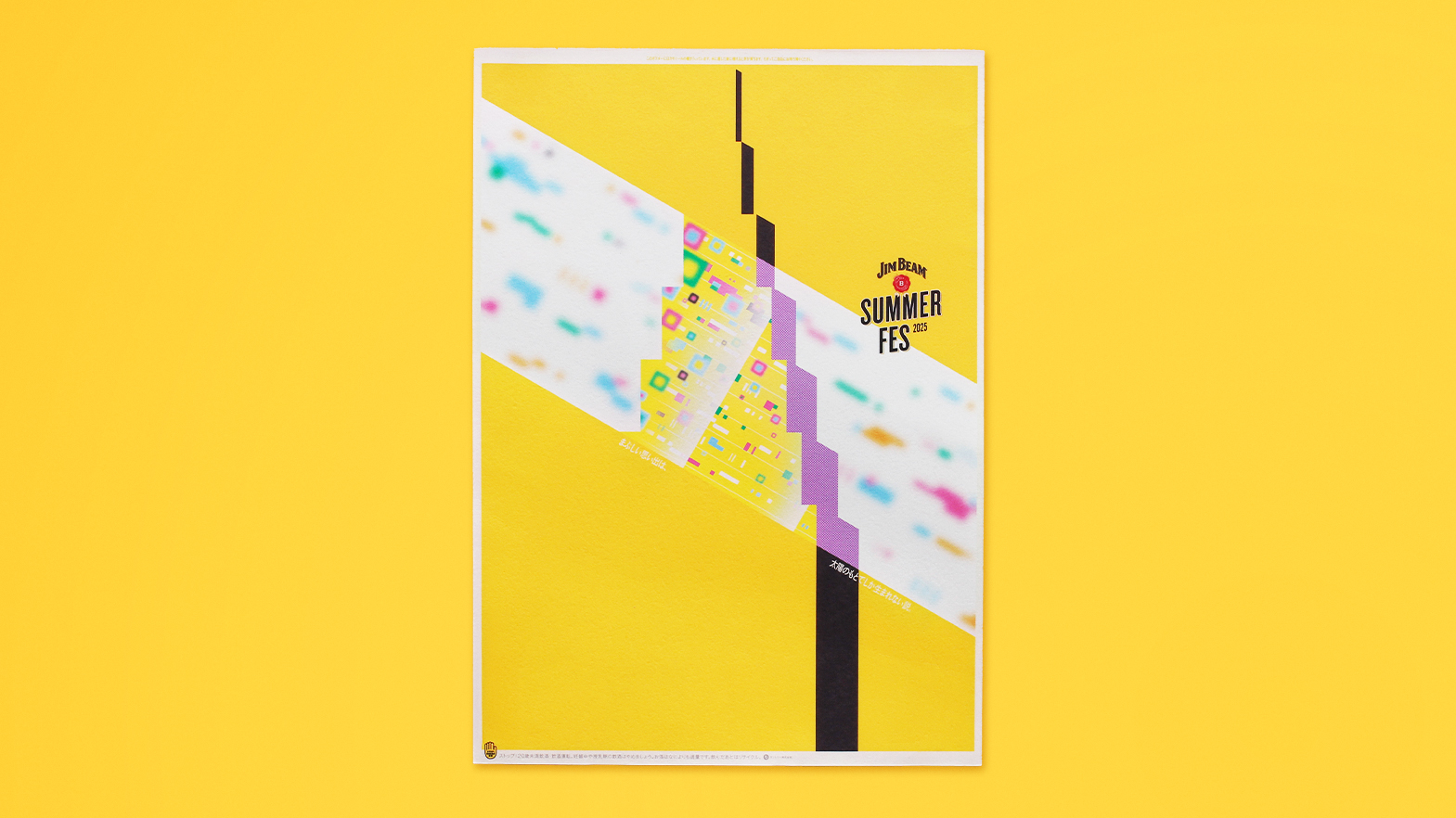 ジムビームサマーフェス