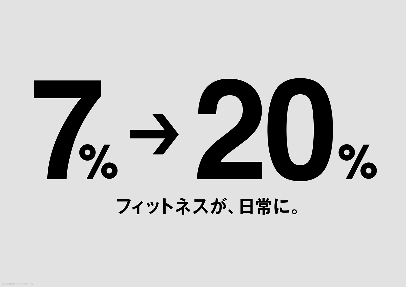 FitFits グラフィック