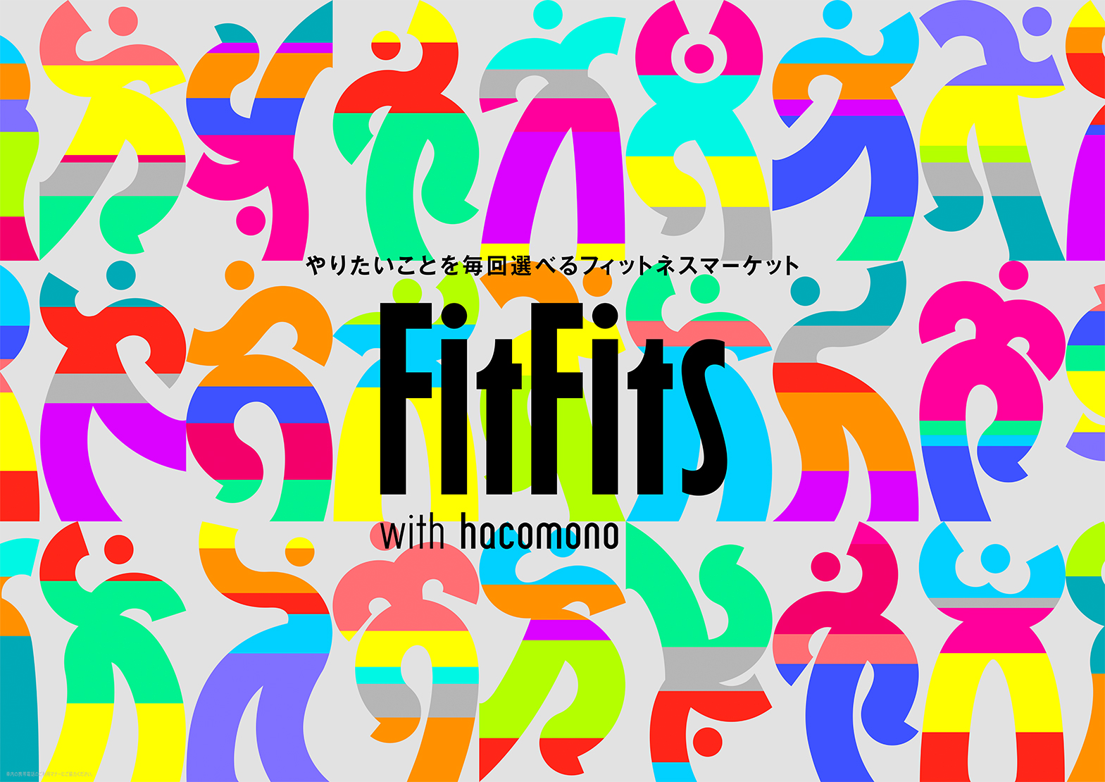 FitFits グラフィック