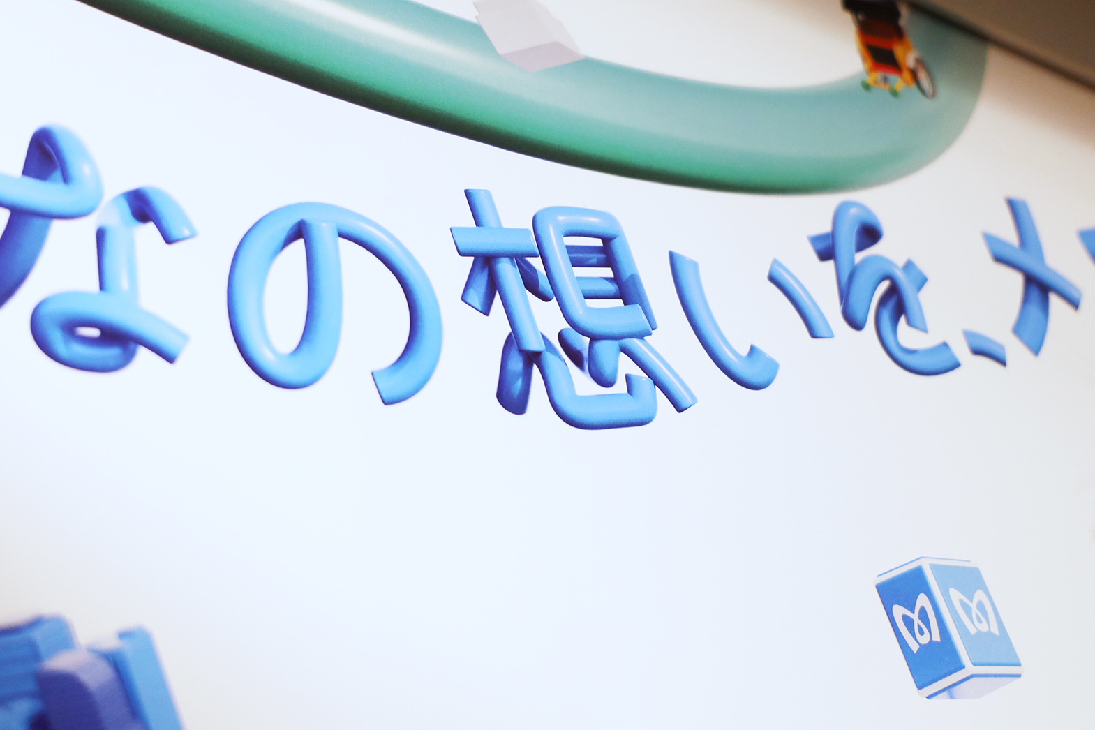 東京マラソン2026協賛広告