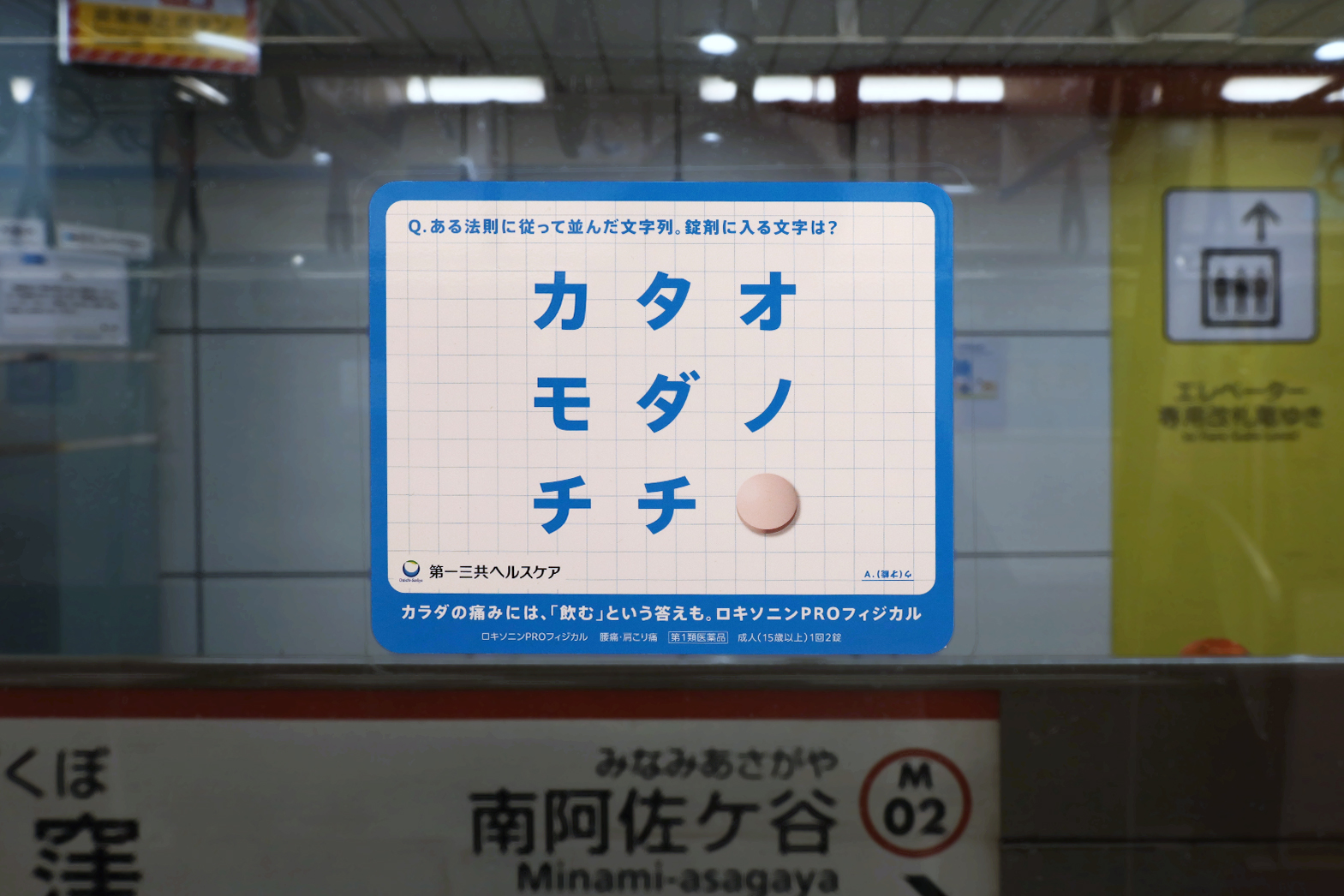 ロキソニンプロフィジカル