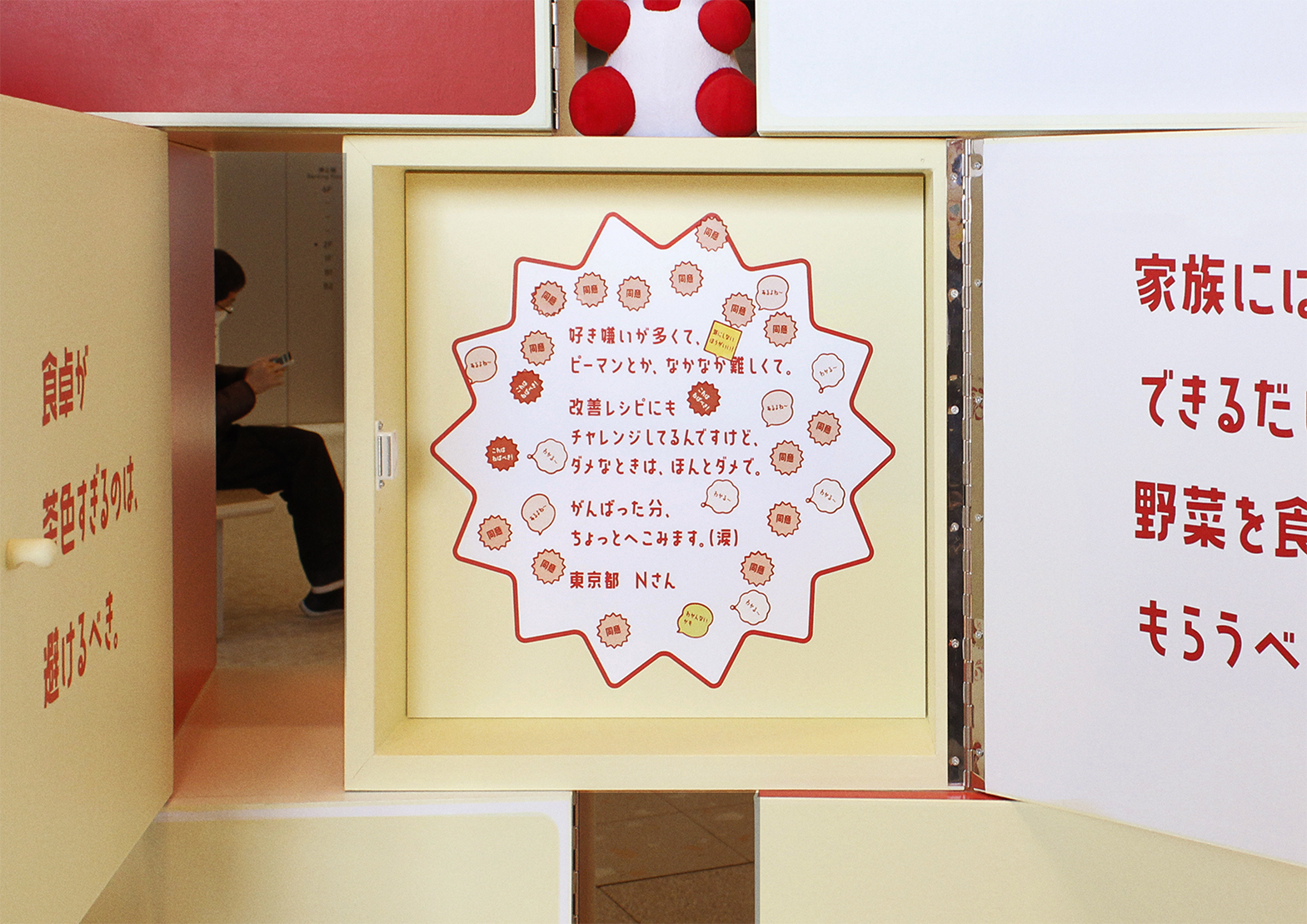 料理のねばべき展