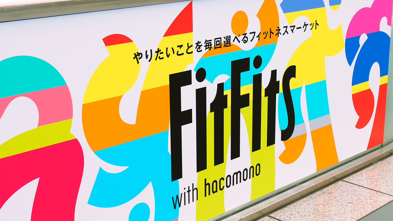FitFits グラフィック