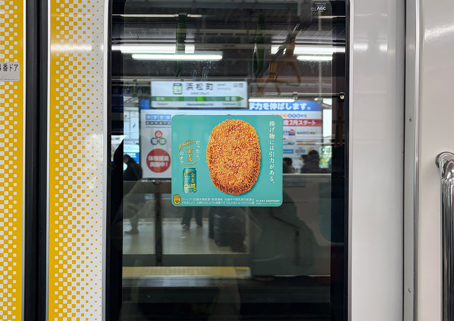 金麦〈糖質75％オフ〉