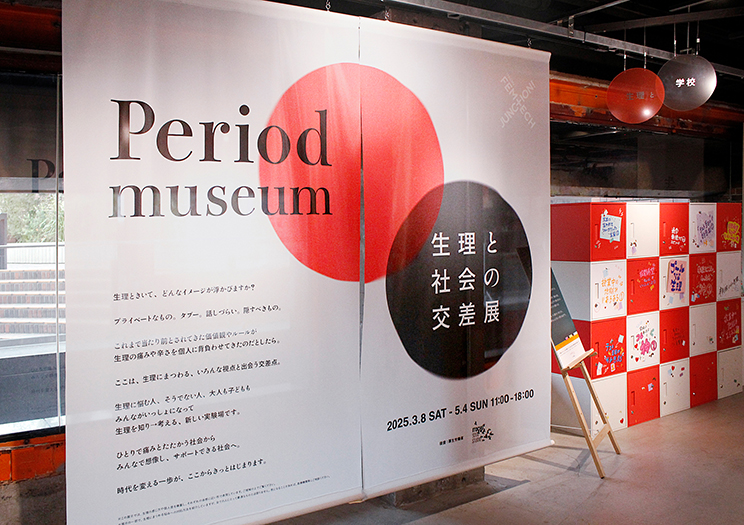 Period museum