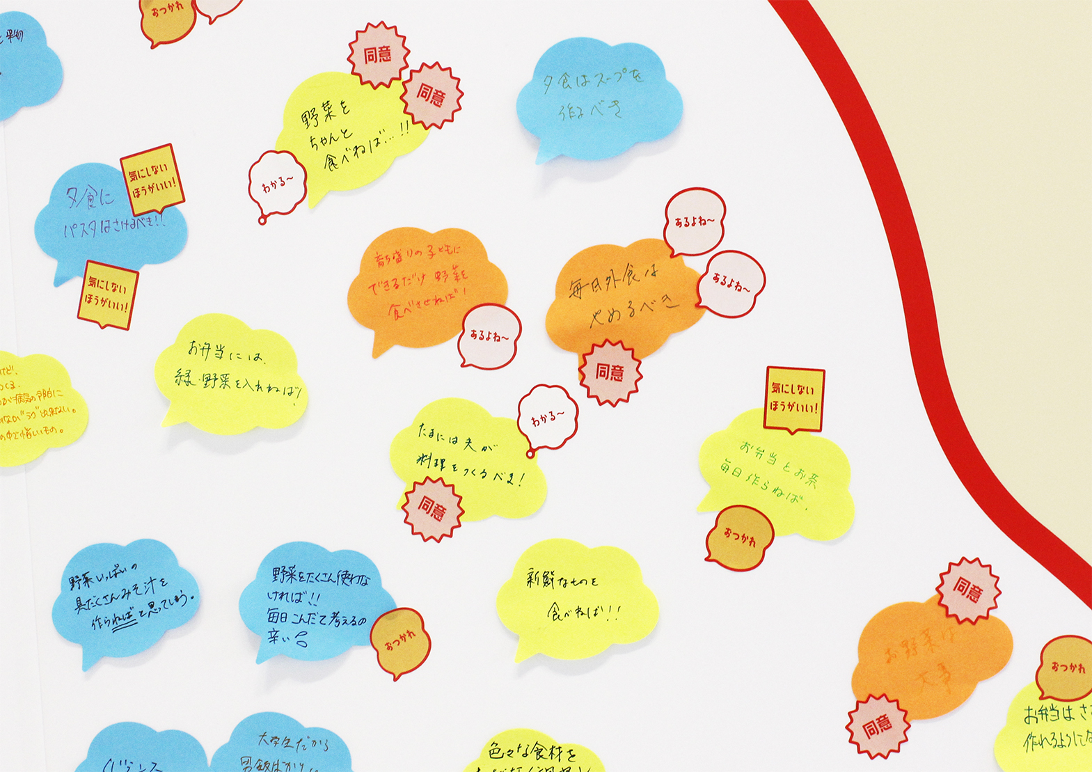 料理のねばべき展