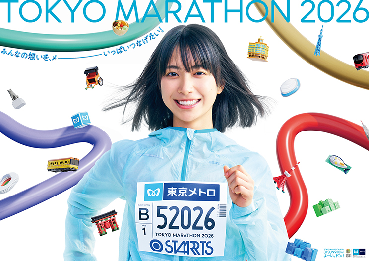 東京マラソン2026協賛広告