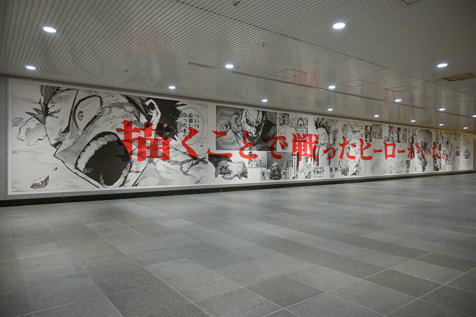 堀越耕平『僕のヒーローアカデミア』原画展