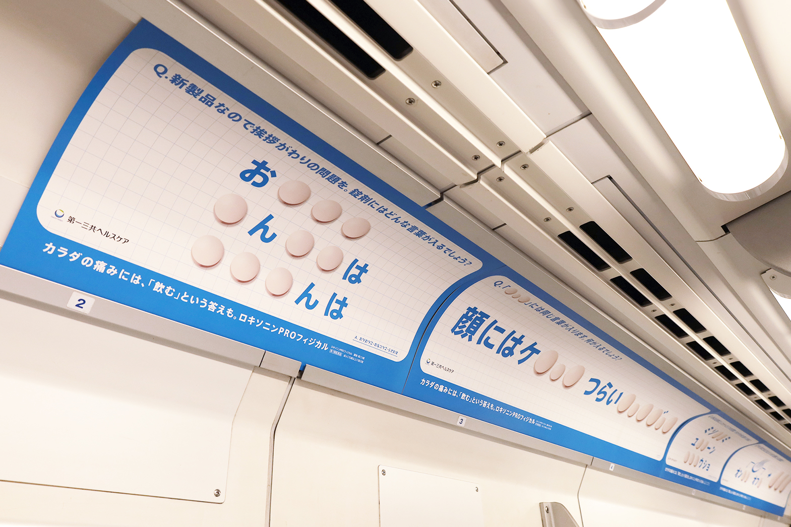 ロキソニンプロフィジカル