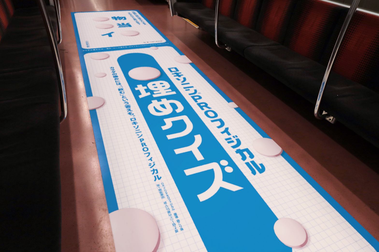 ロキソニンプロフィジカル