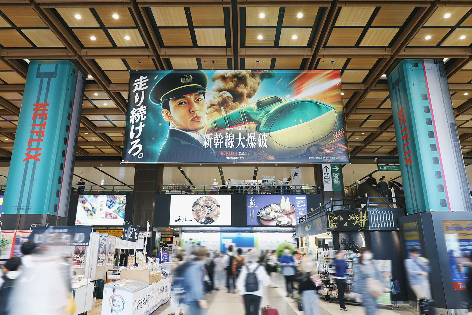 NETFLIX映画「新幹線大爆破」