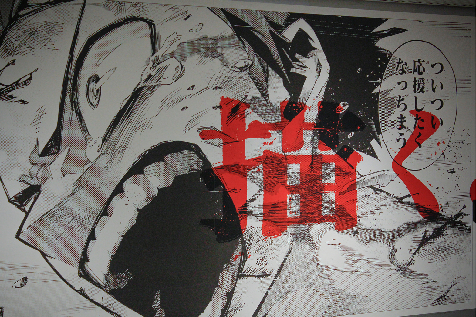 堀越耕平『僕のヒーローアカデミア』原画展