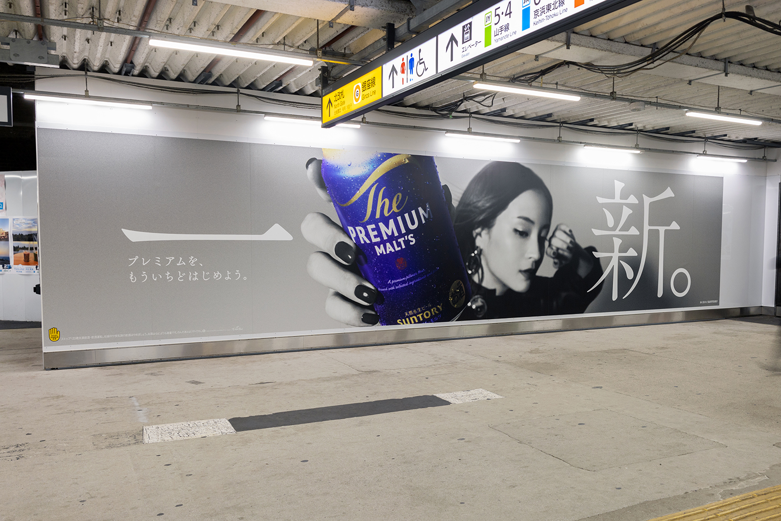 ザ・プレミアム・モルツ 一新