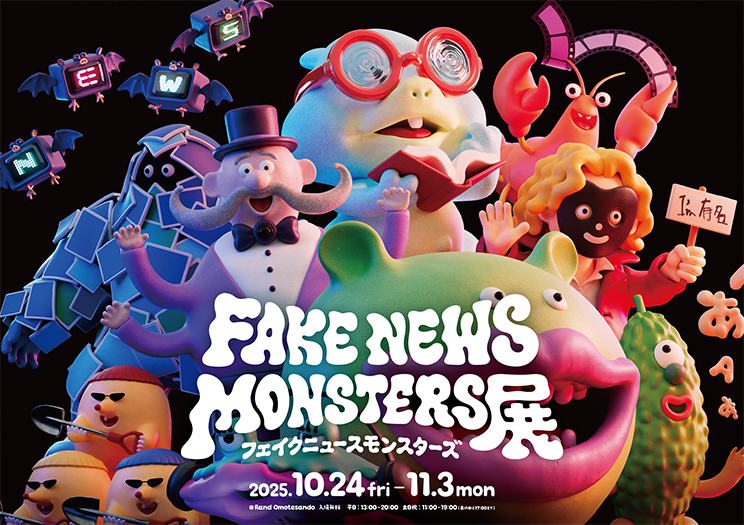 FAKE NEWS MONSTERS展