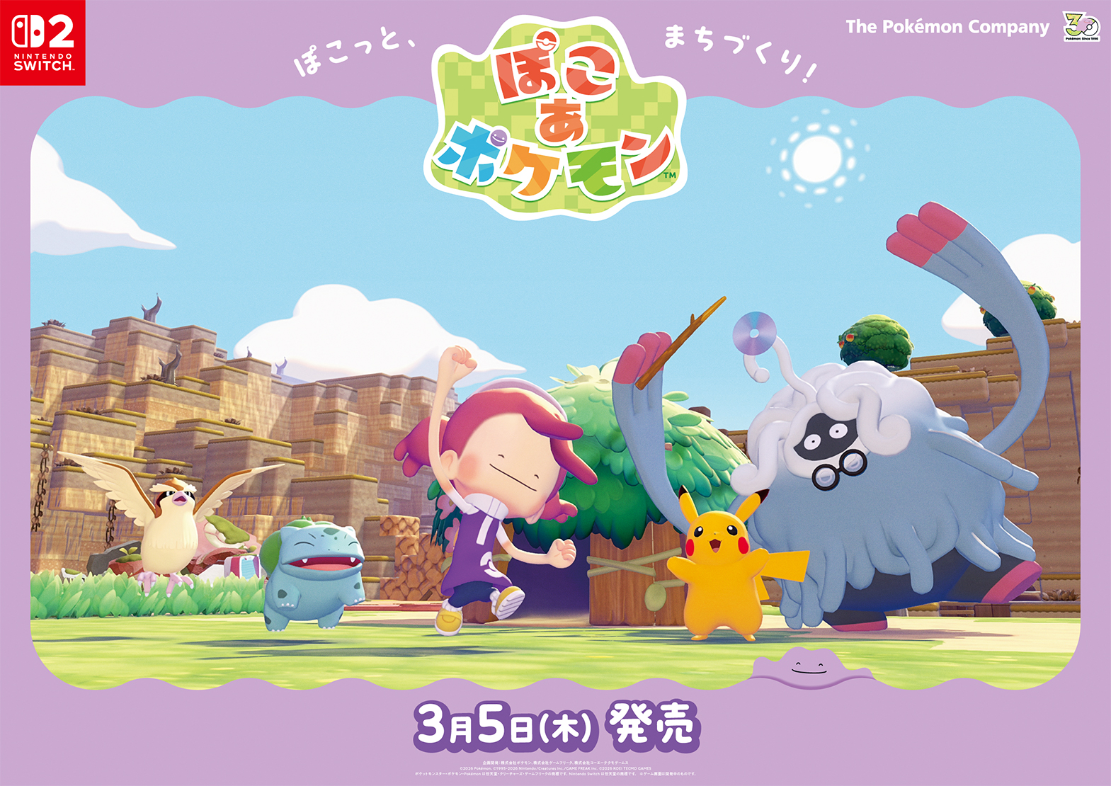 ぽこ あ ポケモン