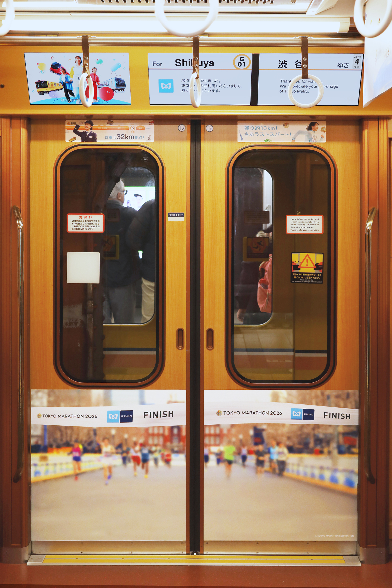 東京マラソン2026協賛広告