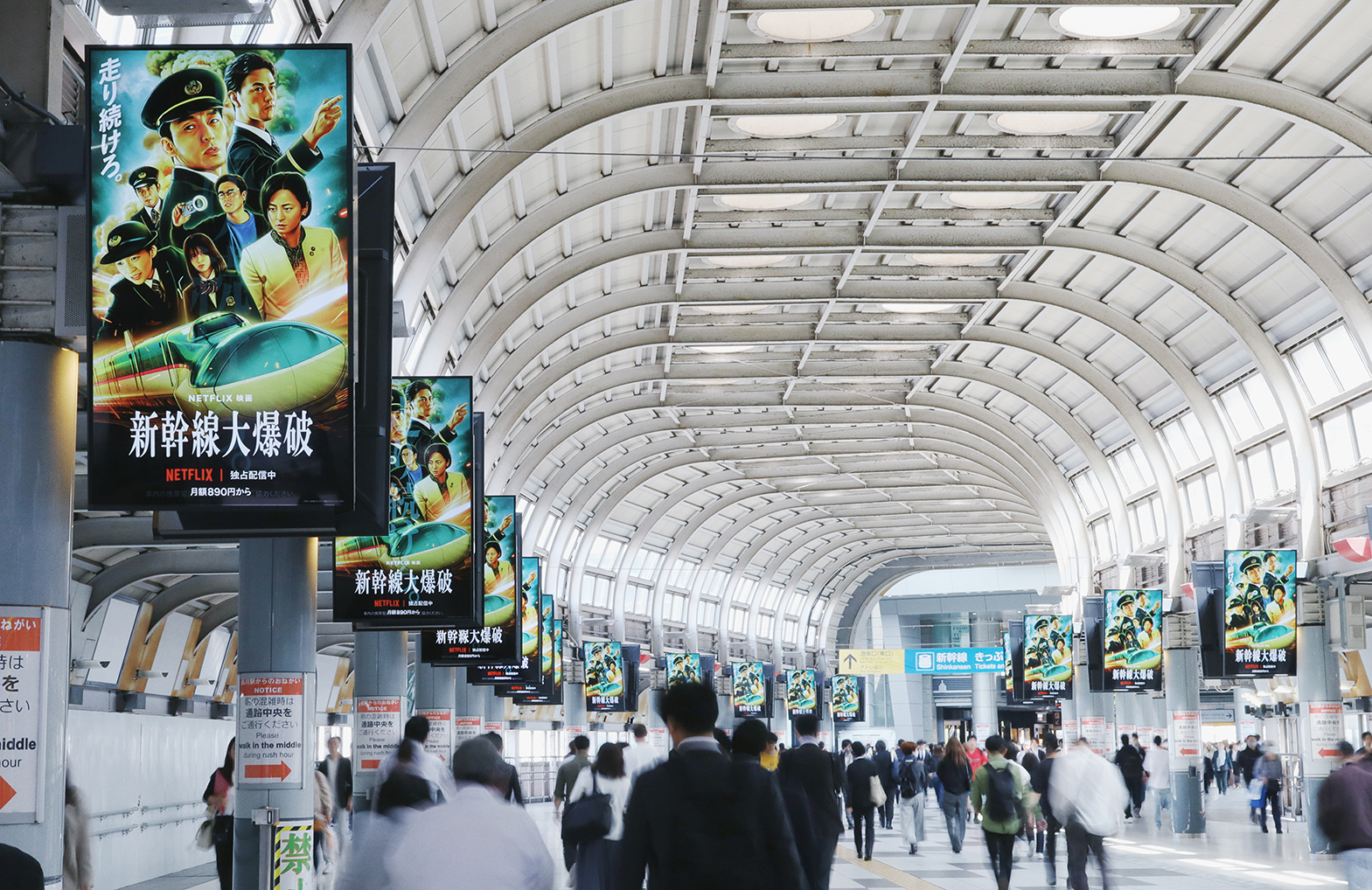 NETFLIX映画「新幹線大爆破」
