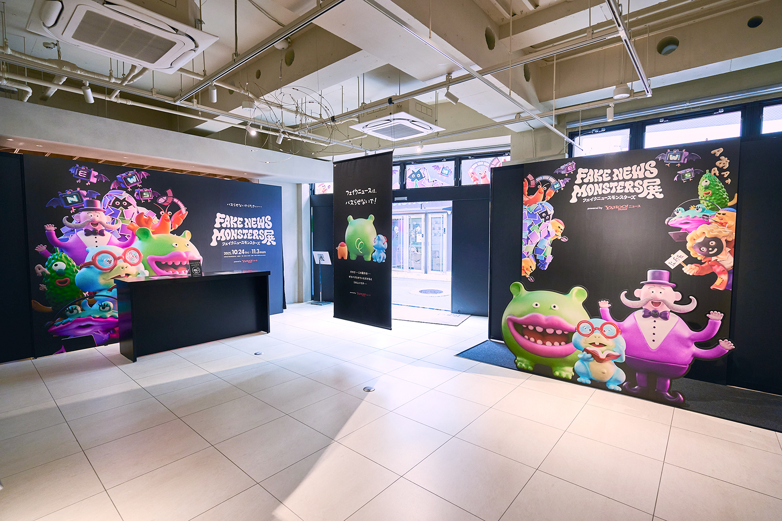 FAKE NEWS MONSTERS展