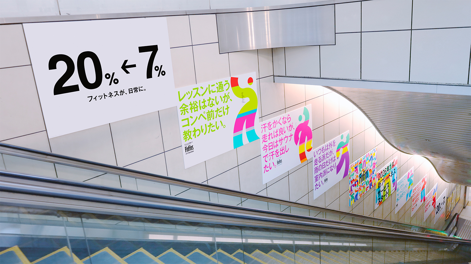 FitFits グラフィック